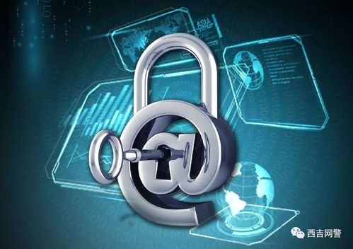 新疆中小學生和家長請收下這份開學提示 網絡安全知多少與網絡與信息安全軟件開發(fā)