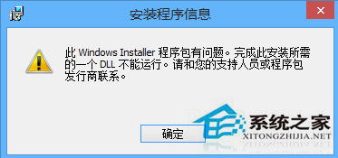 Win8.1系統(tǒng)安裝工行網(wǎng)銀助手報(bào)錯(cuò)解決方案與網(wǎng)絡(luò)信息安全軟件開發(fā)啟示