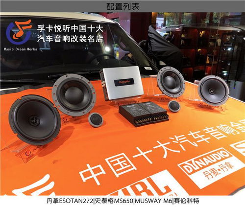 靜享天籟 濟(jì)南日產(chǎn)途樂(lè)汽車音響改裝全記錄——四門(mén)隔音、賽倫科特與丹拿高音套裝的完美融合